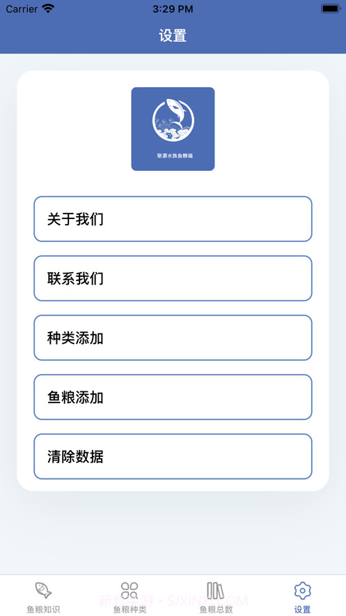 聚源水族鱼粮端截图7