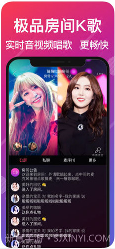 爱唱截图4 爱唱截图4