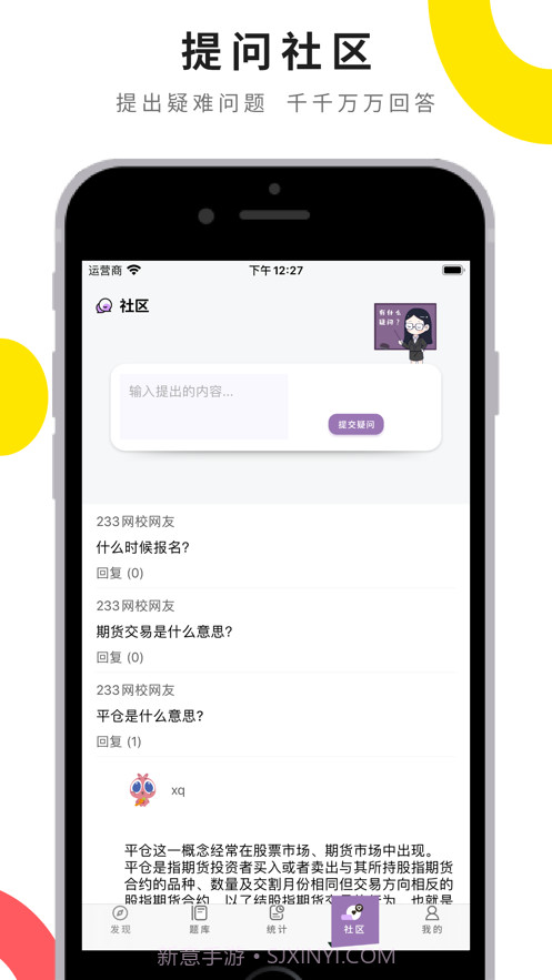 期货从业宝典截图4 期货从业宝典截图4