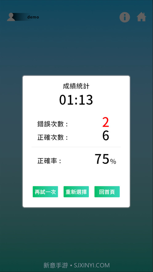语言大进击截图4 语言大进击截图4