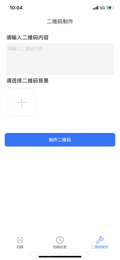 微扫码截图3 微扫码截图3