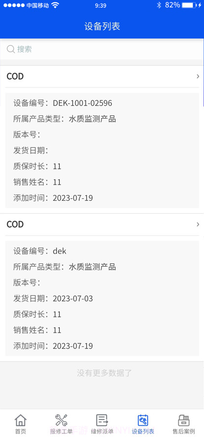 汇环汇服务截图1 汇环汇服务截图1
