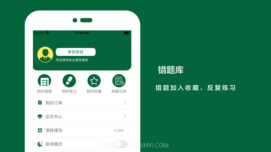 2021执业兽医资格考试题库截图3 2021执业兽医资格考试题库截图3