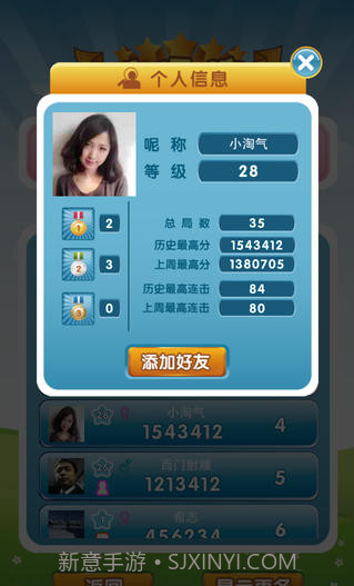 爱我碰截图3 爱我碰截图3