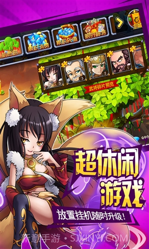 挂机封神录截图2