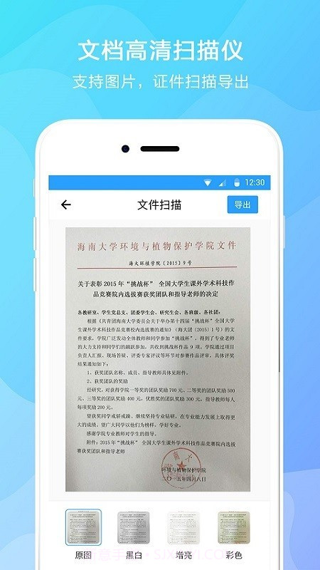 文字提取截图3 文字提取截图3