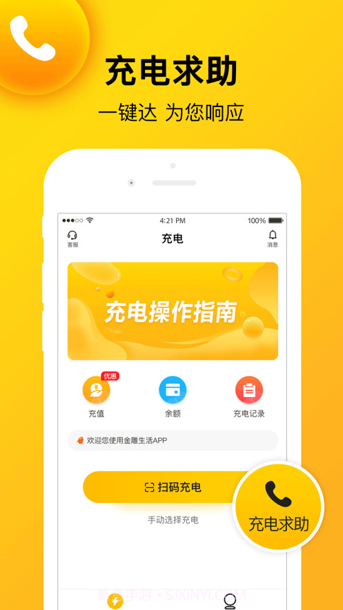 金雕社区版截图4