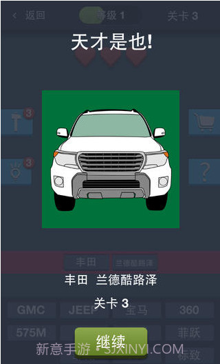 这是什么车截图2 这是什么车截图2