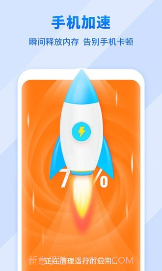 全民来清理截图3 全民来清理截图3