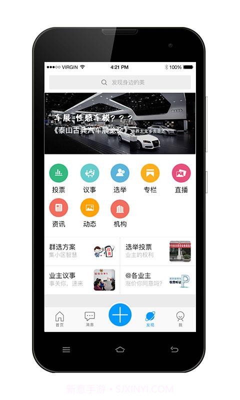 和邻居截图4 和邻居截图4