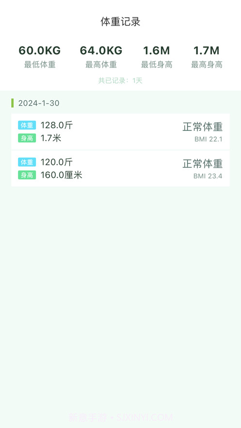 今天称个重截图2 今天称个重截图2