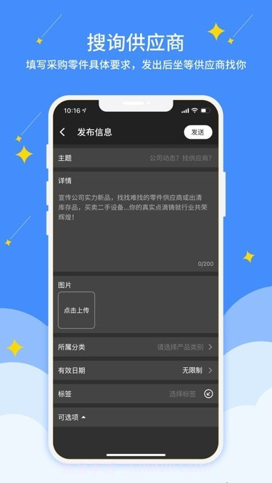 约企来截图8 约企来截图8
