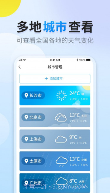 阳阳天气截图4 阳阳天气截图4