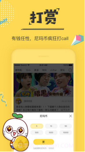 暴走漫画截图4 暴走漫画截图4