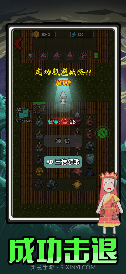 猛鬼西游截图5 猛鬼西游截图5