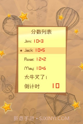 涂鸦秀秀截图2 涂鸦秀秀截图2