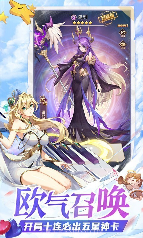 闪烁之光降临截图5 闪烁之光降临截图5