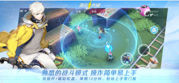 孤岛先锋截图2