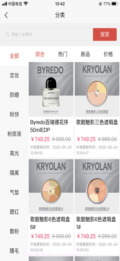 未莱环球美妆截图3 未莱环球美妆截图3