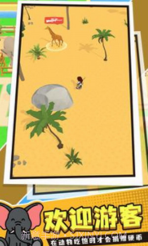 动物小岛截图1