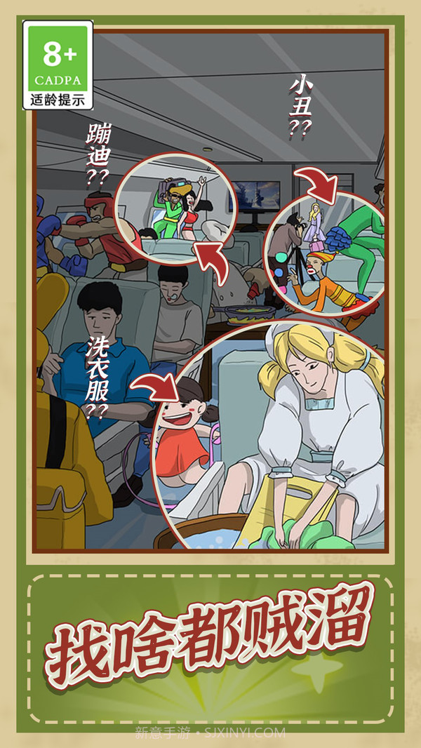 观察力大挑战截图4 观察力大挑战截图4