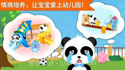 安慰小宝宝截图2 安慰小宝宝截图2