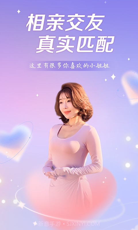 盼恋截图2 盼恋截图2