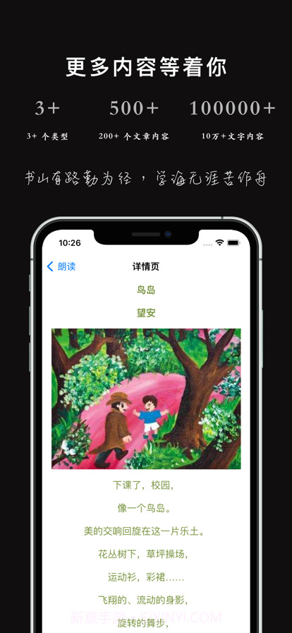 班海学生截图5 班海学生截图5