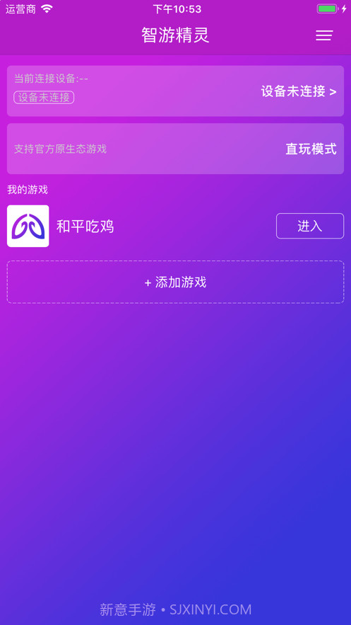 智游精灵截图3 智游精灵截图3