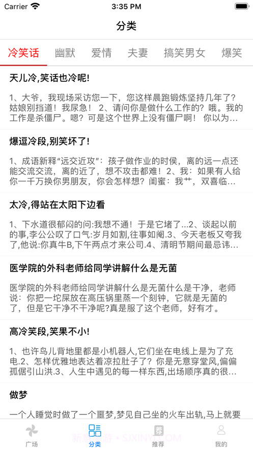 搞笑段子截图2 搞笑段子截图2
