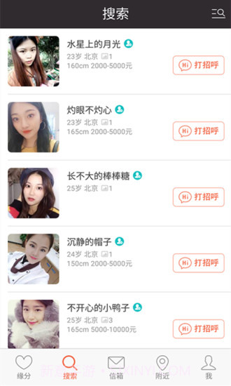 盘她截图3 盘她截图3