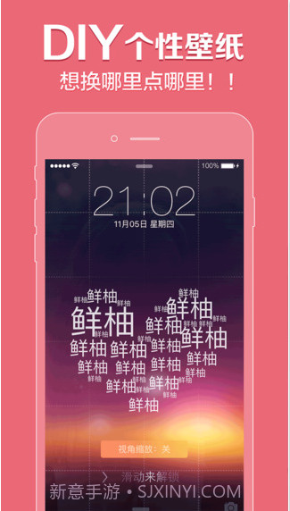 鲜柚桌面截图1 鲜柚桌面截图1