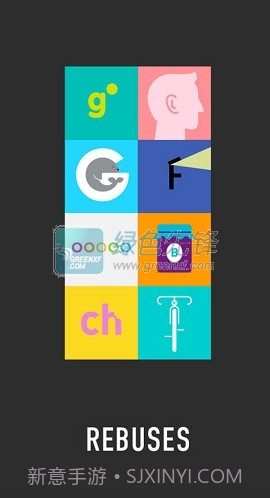 图形猜谜android版(图形猜谜无限金币)V1.04.18 修改版截图1