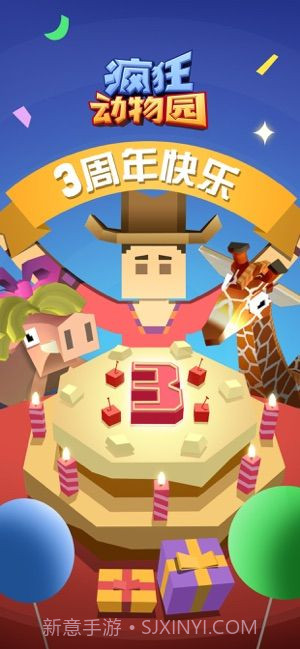 疯狂动物园2021截图5