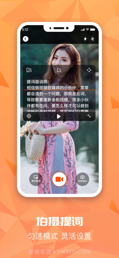 截图提词大师最新截图2 截图提词大师最新截图2
