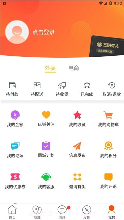 新蒲同城截图2 新蒲同城截图2