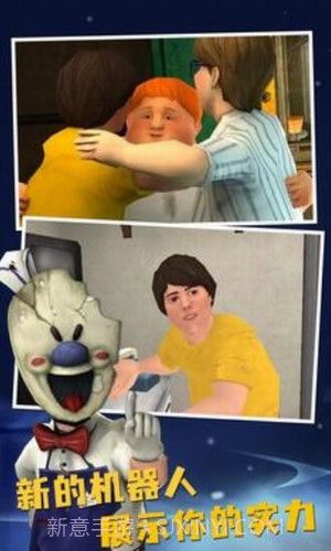 恐怖冰淇淋9截图1 恐怖冰淇淋9截图1