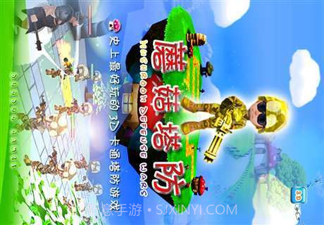 蘑菇塔防截图1 蘑菇塔防截图1