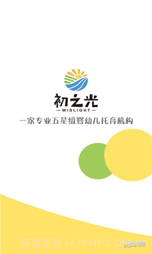 初之光安卓截图4