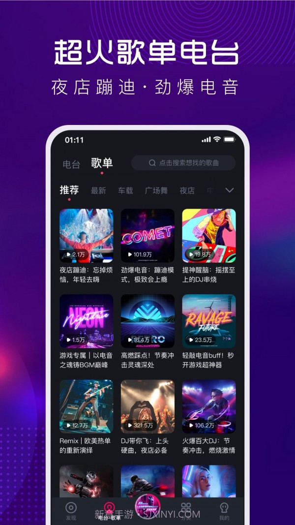 酷狗DJ截图2 酷狗DJ截图2