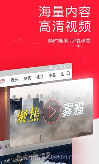 今日头条极速版2020最新版截图2 今日头条极速版2020最新版截图2