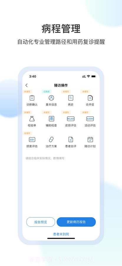 睿肤截图2 睿肤截图2
