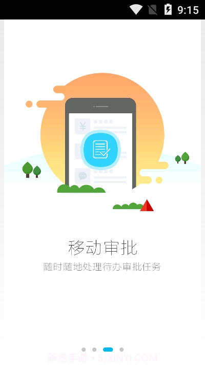智汇港华截图2 智汇港华截图2