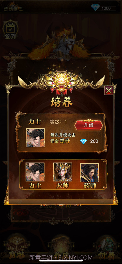 战士守卫之猛将争霸截图2