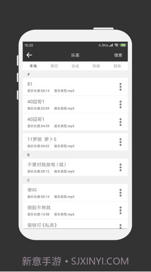 MP3剪辑器(mp3剪辑器合成音乐)V4.3.10 安卓手机版截图2 MP3剪辑器(mp3剪辑器合成音乐)V4.3.10 安卓手机版截图2