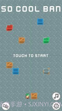 很酷的禁令截图3