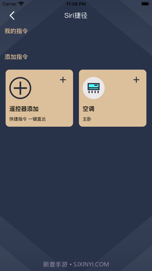 空调万能蓝牙遥控器截图4