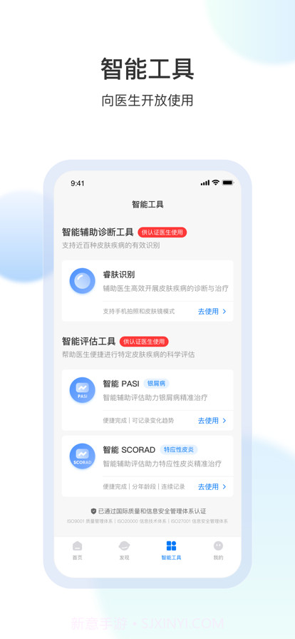 睿肤截图3 睿肤截图3