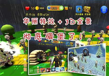 蘑菇塔防截图4 蘑菇塔防截图4