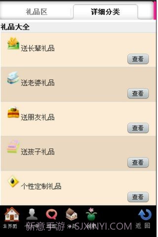 男人之家截图4 男人之家截图4